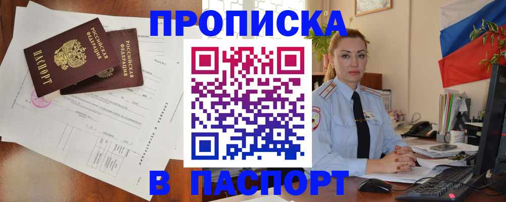 временная регистрация надежно в Краснокамске