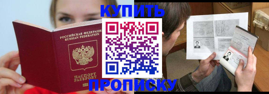 временная регистрация 2025 в Краснокамске