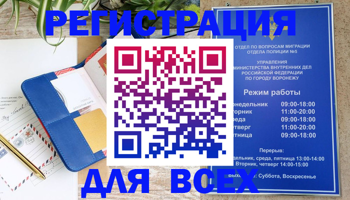 прописка для военкомата в Краснокамске