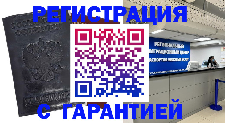 прописка в квартире в Краснокамске