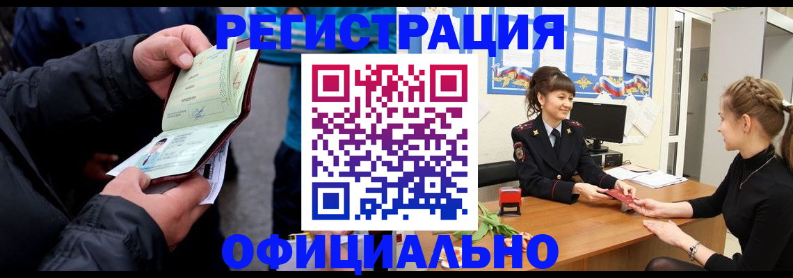 прописка иностранных граждан в Краснокамске